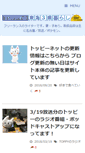 Mobile Screenshot of blog.toppy.net