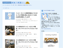 Tablet Screenshot of blog.toppy.net